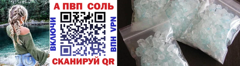 ОМГ ОМГ ССЫЛКА  shop состав  A PVP Crystall  купить   Новохопёрск 