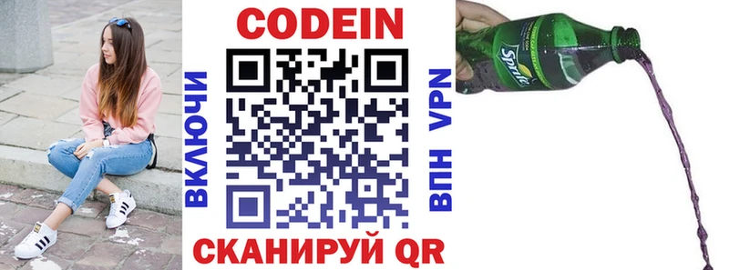 Кодеин напиток Lean (лин)  магазин  наркотиков  Новохопёрск 