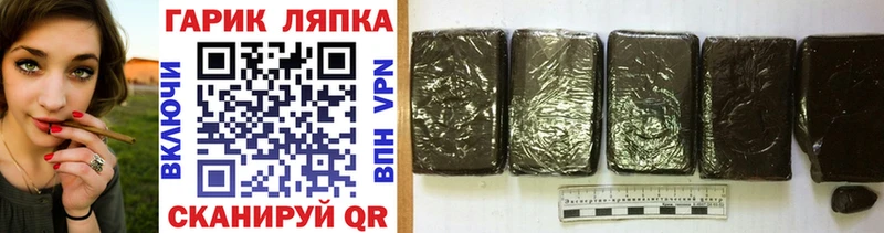 ГАШИШ hashish  Новохопёрск 