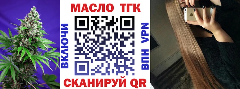 ТГК вейп с тгк  гидра зеркало  Новохопёрск 
